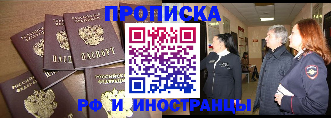 временная регистрация недорого в Нефтегорске