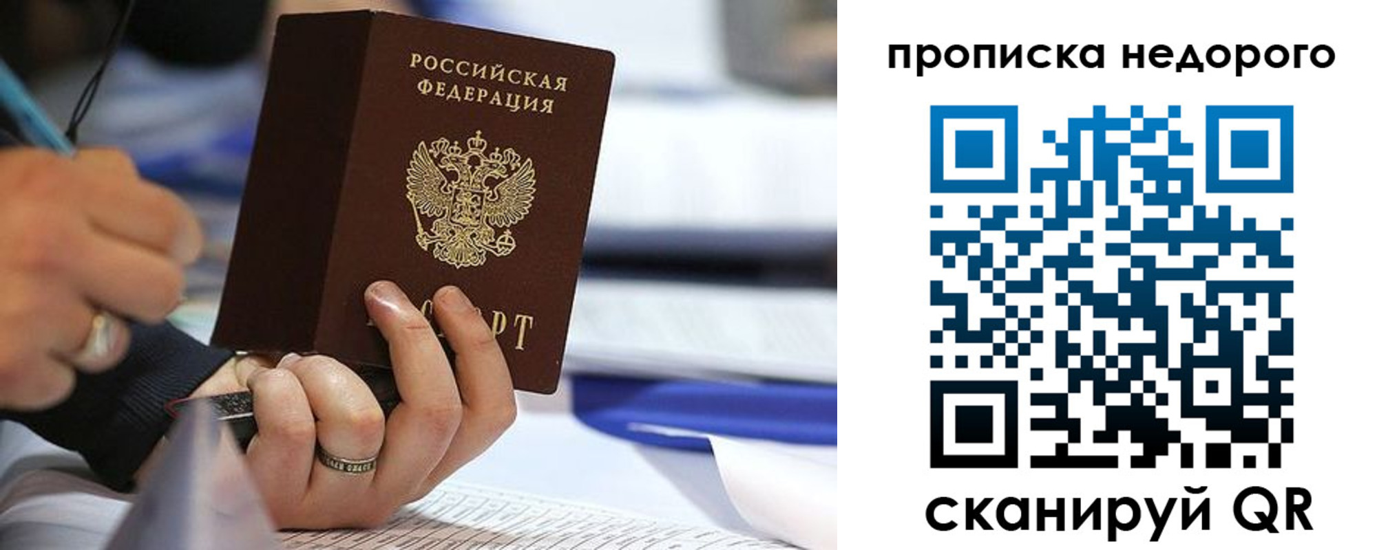 купить прописку в Нефтегорске