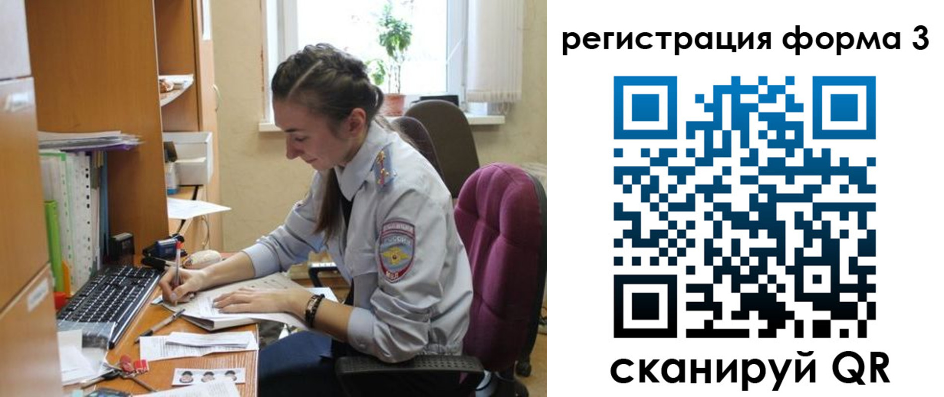 прописка регистрация в Нефтегорске