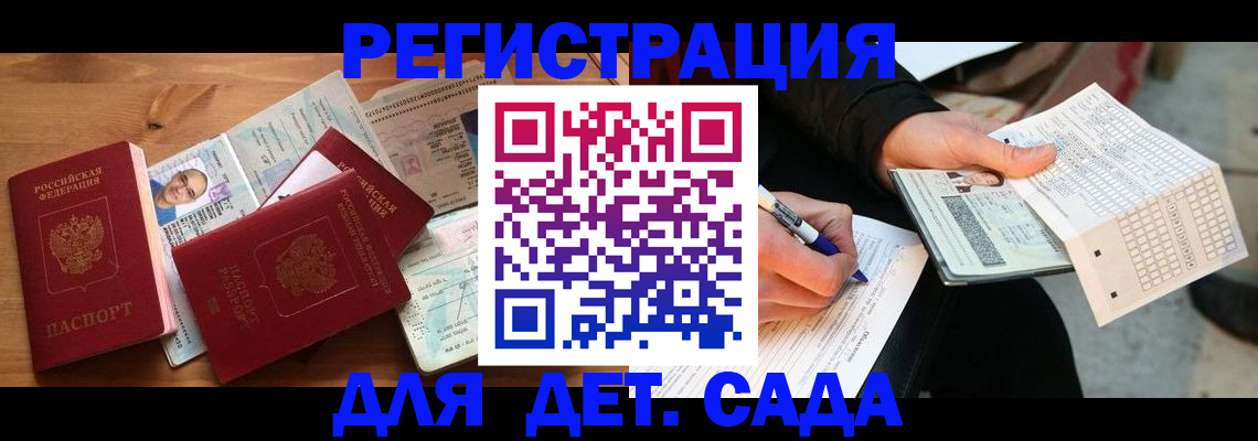 временная регистрация в квартире в Нефтегорске