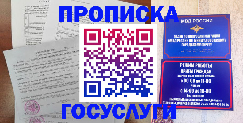 временная регистрация для всех в Нефтегорске