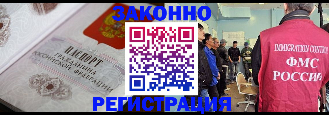 купить прописку в Нефтегорске